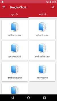 Bangla Choti ! screenshot 3