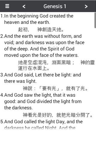Bible Chinese English screenshot 3