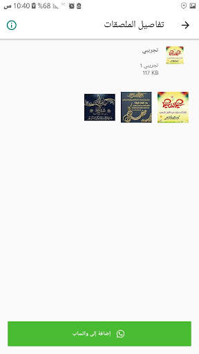 Stickers Maker screenshot 1