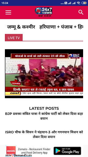 JK News screenshot 2