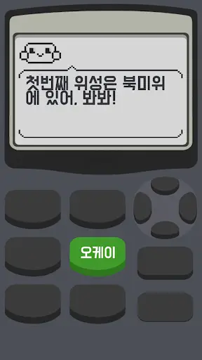 계산기 2 : 게임 screenshot 3