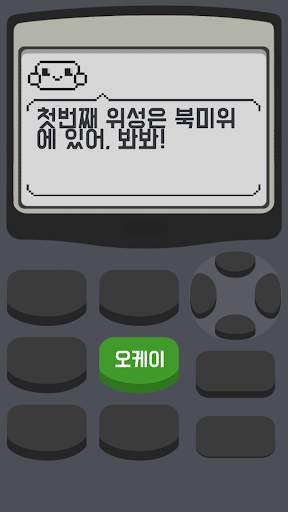계산기 2 : 게임 screenshot 3