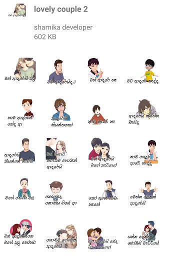 Sinhala Stickers For WhatsApp screenshot 2