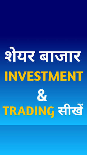 Share Market Course : Trading screenshot 1