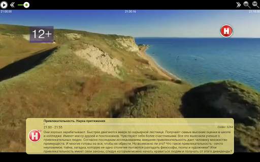 Cactus IPTV screenshot 12