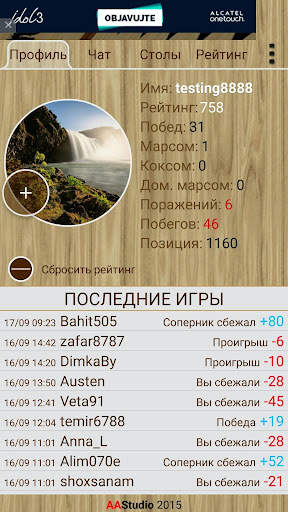 Backgammon - Narde screenshot 7