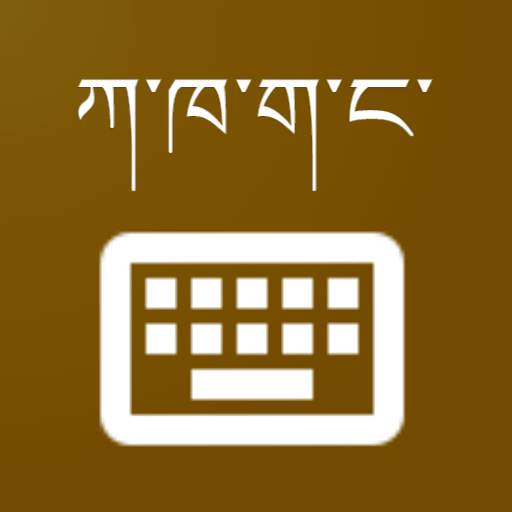 Tibetan Keyboard 1.0.3