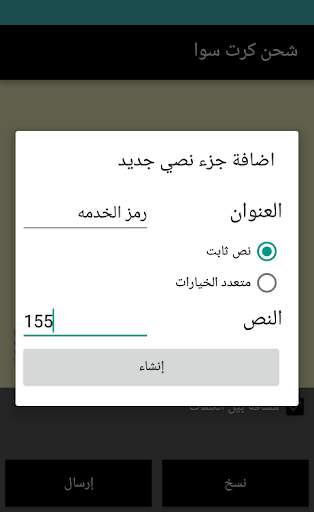 منظم خدمات الرسائل و الإتصال 7 تصوير الشاشة