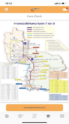 M-Pass Mobile Application screenshot 3