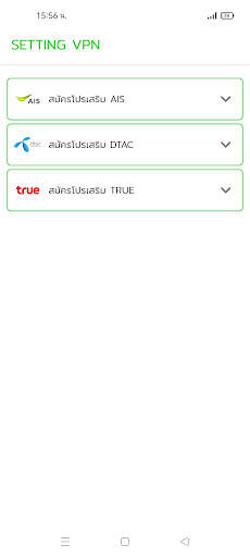 SETTING VPN screenshot 3