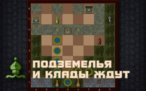 ШАХМАСТЕР Free скриншот 10