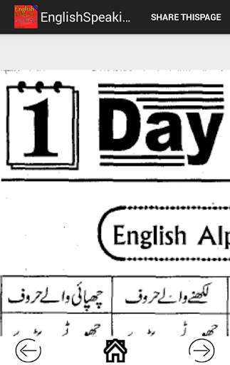 Learn English (30 Din Main) скриншот 5