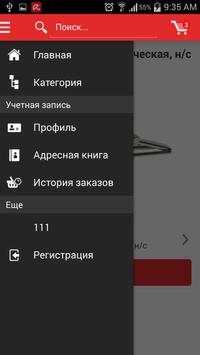 Promaster screenshot 2