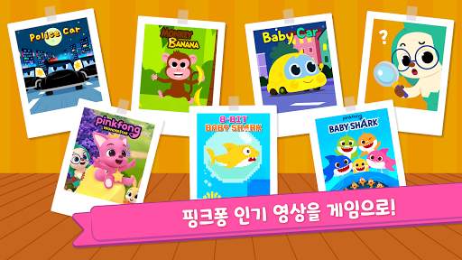핑크퐁! 다른그림 찾기: 아기상어랑 핑크퐁과 틀린그림찾 screenshot 2