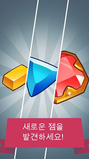 Merge Gems! screenshot 3