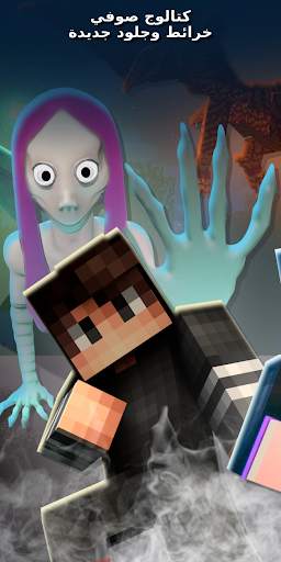 Momo Mods for Minecraft 2 تصوير الشاشة