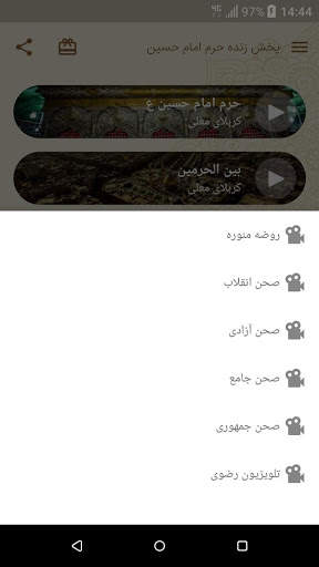 پخش زنده حرم امام حسین ع screenshot 3