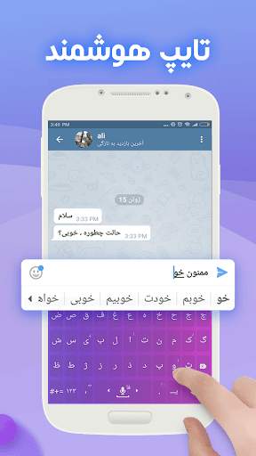 کیبورد فارسی Farsi Keyboard screenshot 2