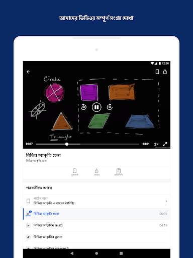 Khan Academy screenshot 7