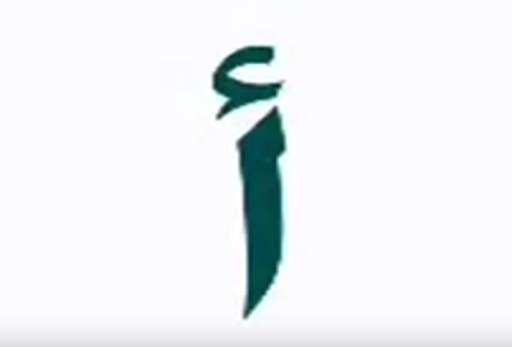 اروع انشودة لتعلم الحروف الأبجدية screenshot 1