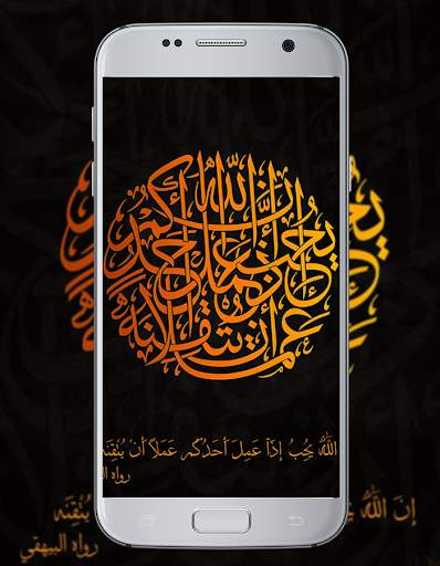 Wallpaper Kaligrafi Islamic screenshot 4