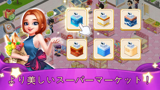私の店 ：シムショッピング screenshot 3