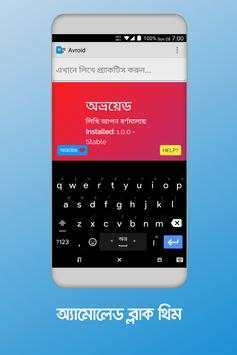 Avroid Keyboard 13 تصوير الشاشة