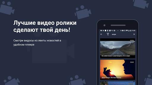 Скачать видео из ВК, загрузчик screenshot 1