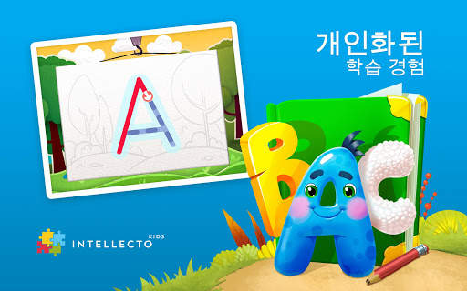 IntellectoKids 프리스쿨 아카데미 screenshot 16