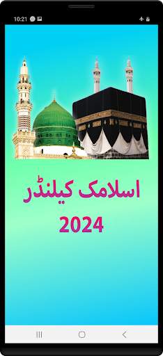 Islamic/Urdu calendar 2024 screenshot 1