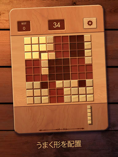 Woodoku: ウードク - ウッドブロックパズル screenshot 8