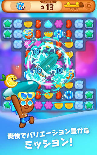 クッキーラン：パズルワールド screenshot 19