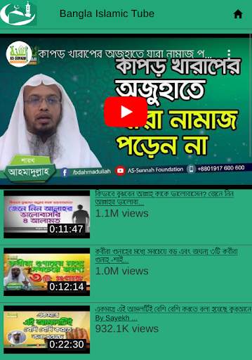 Bangla Islamic Tube screenshot 8