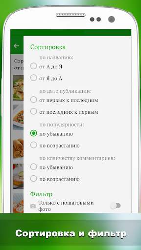 Лучшие рецепты мира скриншот 5