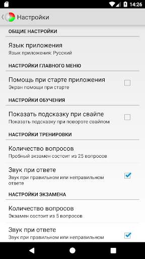 Судовые огни скриншот 7