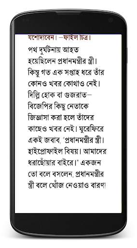 West Bengal News screenshot 1