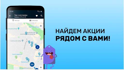 Pokupon и Superdeal - скидки, акции и распродажи screenshot 9