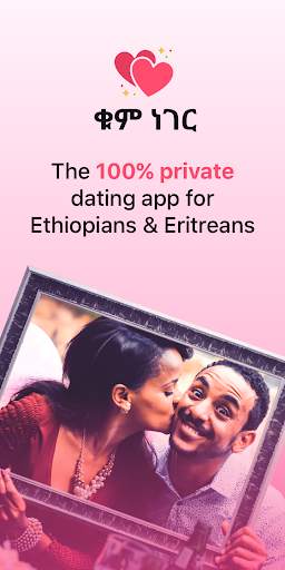 Kum Neger | ቁም ነገር - Dating 1 تصوير الشاشة