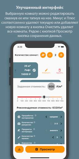 Calculator for 3D screenshot 2