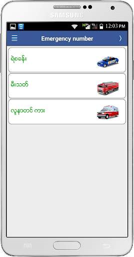 Myanmar First Aid screenshot 5