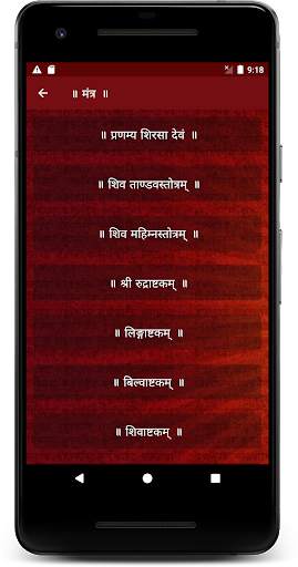 Karmkand screenshot 3
