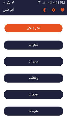 Top ads 2 تصوير الشاشة