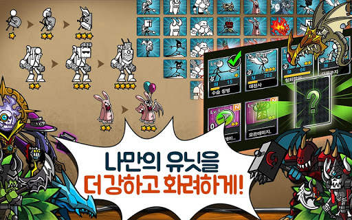 카툰워즈3 screenshot 5