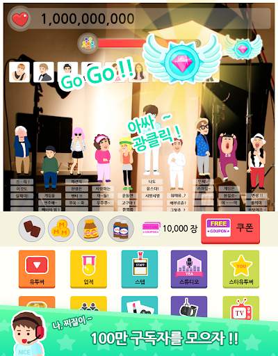 Create a YouTube star - tap game screenshot 11