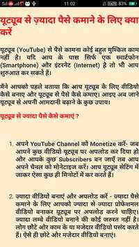 Earn Money Easily स्क्रीनशॉट 6