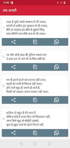 Love Shayari | लव शायरी screenshot 4