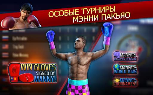 Real Boxing Manny Pacquiao скриншот 4
