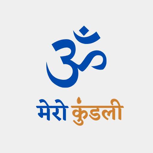 Mero Kundali 1.007
