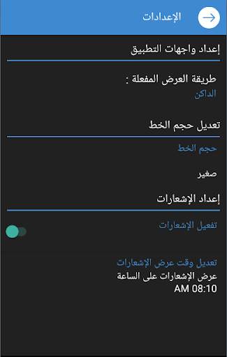 شرح أسماء الله الحسنى للدكتور النابلسي screenshot 6