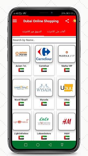 Dubai UAE Online Shopping Apps - UAE Shopping Apps screenshot 3